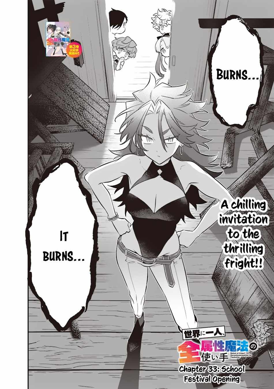 Sekai ni Hitori, Zenzokusei Mahou no Tsukaite Chapter 33 3